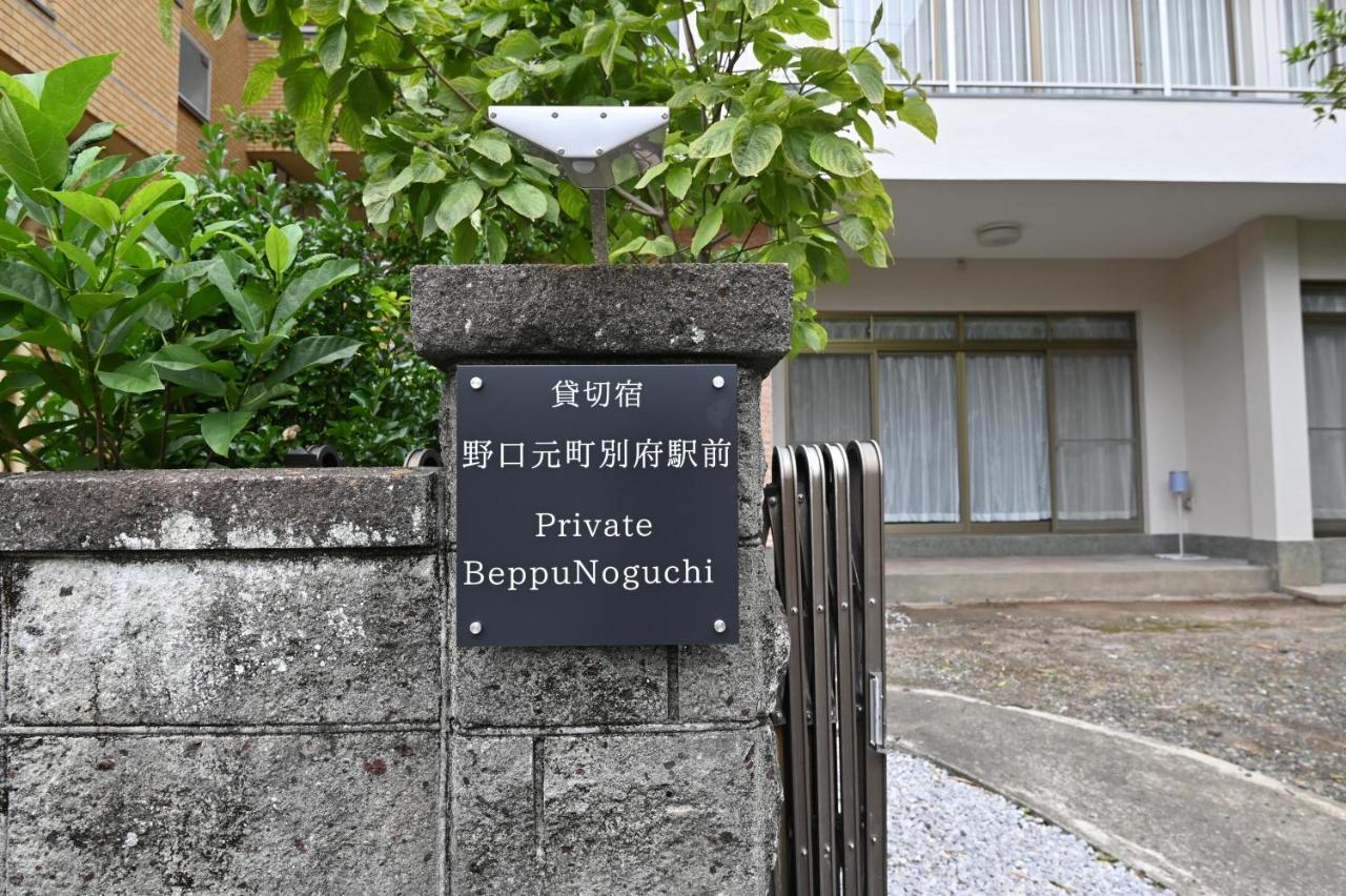 Private Beppu Noguchimotomachiアパートメント エクステリア 写真